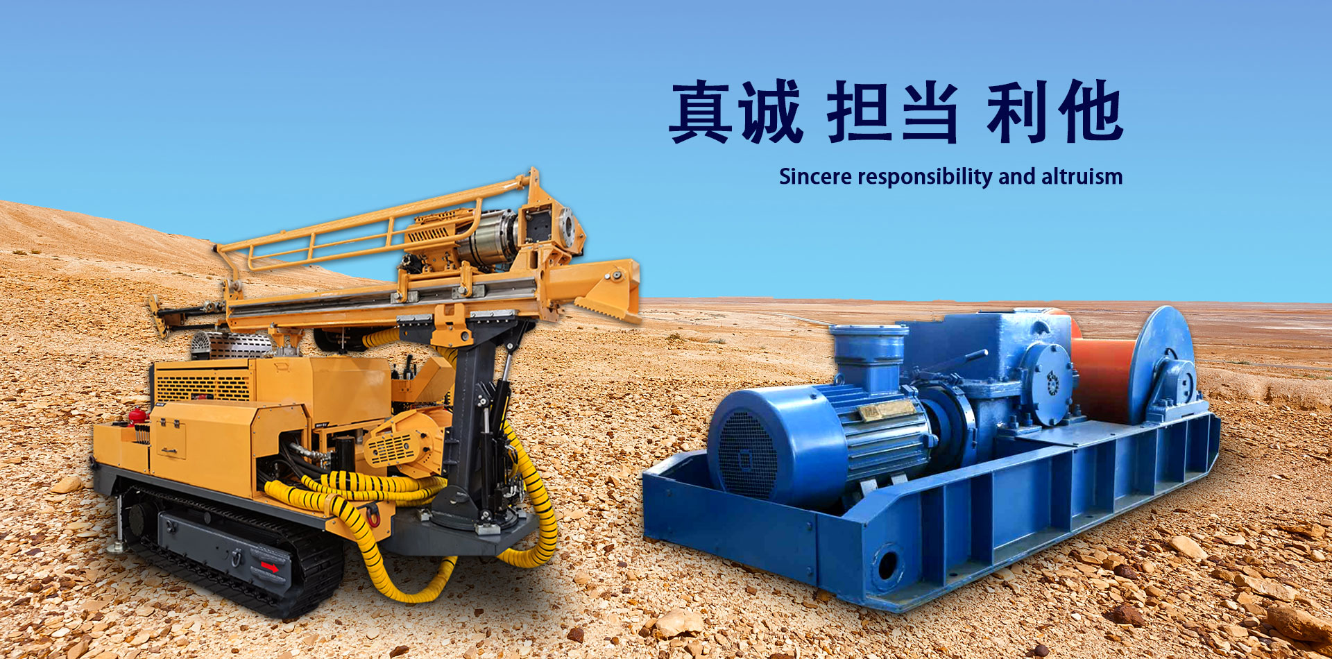 山东中矿重工机械有限公司