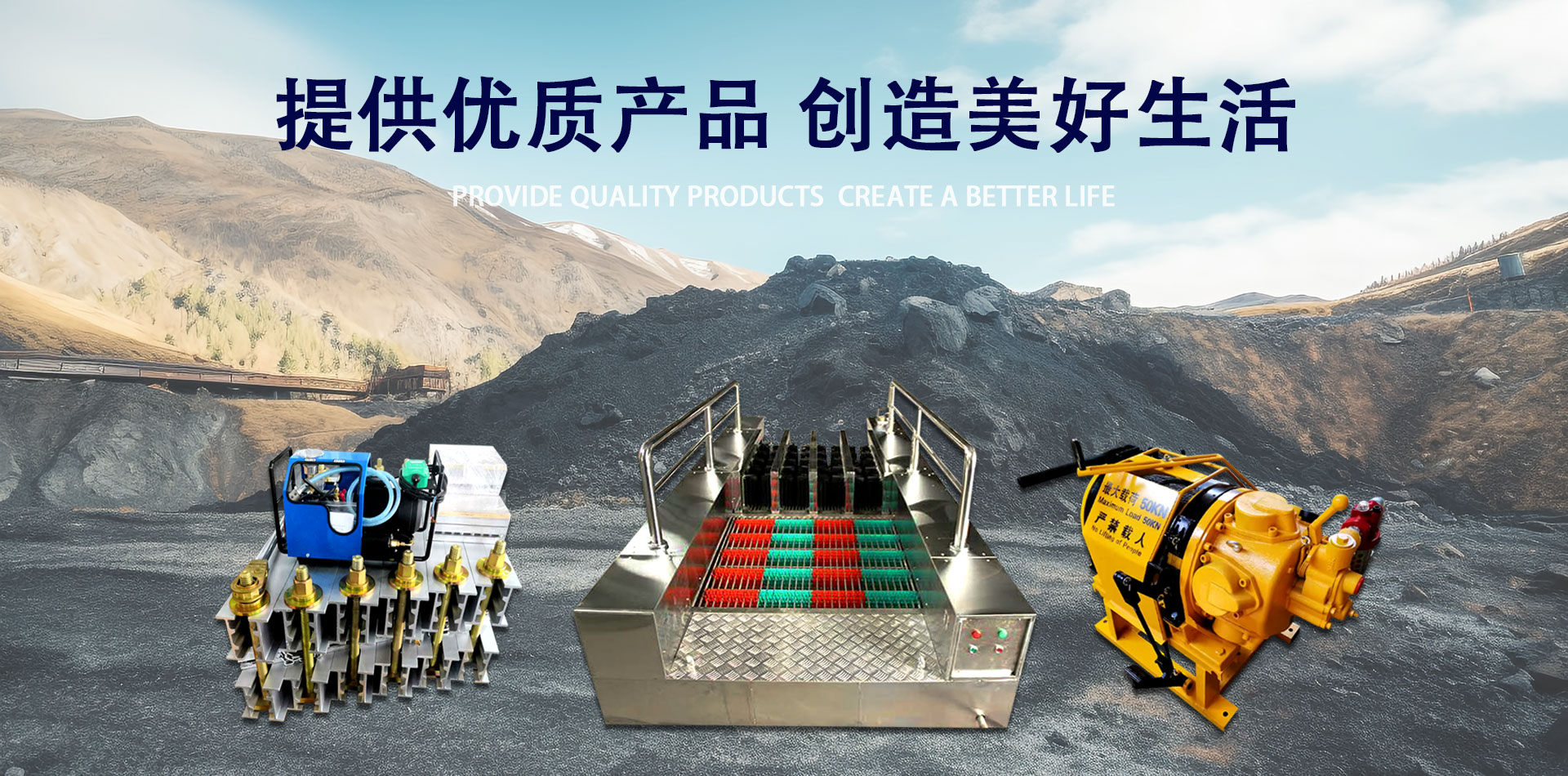 山东中矿重工机械有限公司
